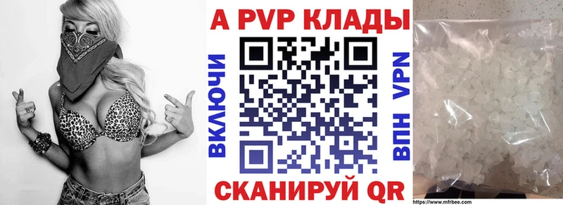 Альфа ПВП СК КРИС  купить наркотик  Краснослободск 