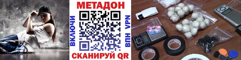 МЕТАДОН methadone  Краснослободск 