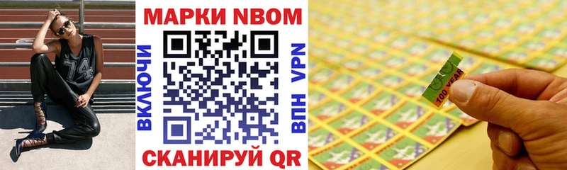Марки 25I-NBOMe 1,5мг  Краснослободск 